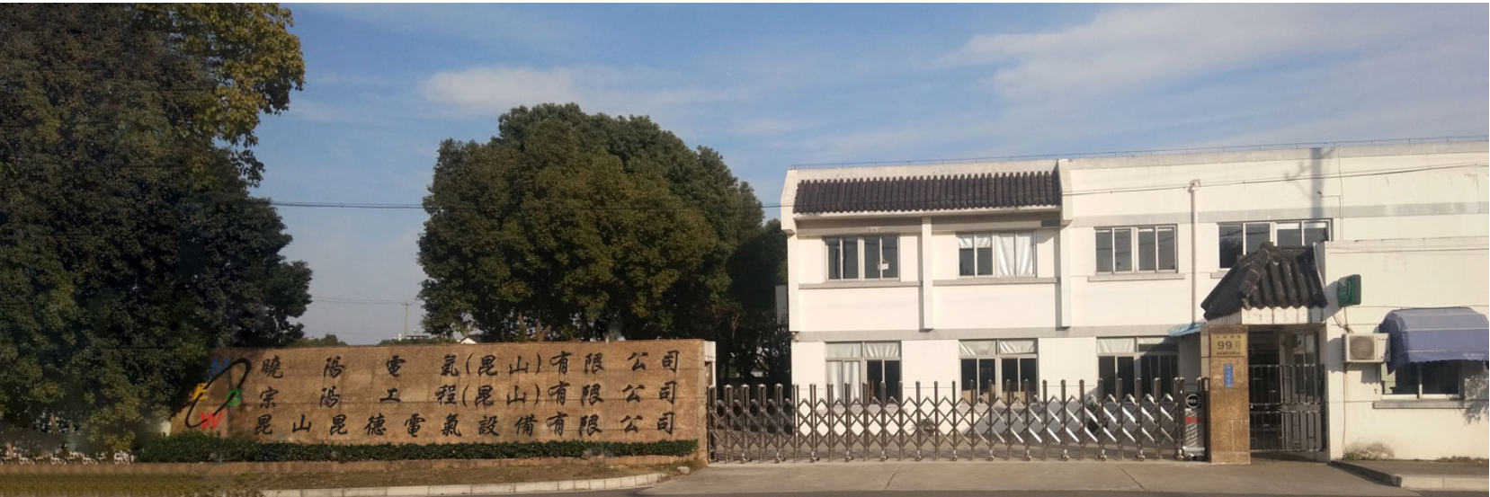 昆德電氣設(shè)備工程案例